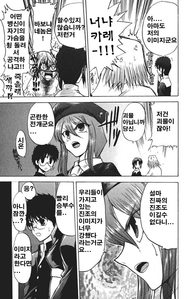 fgo) 서번트 문타입을 에미야 얼터가 무찌르는 만화_12.jpg