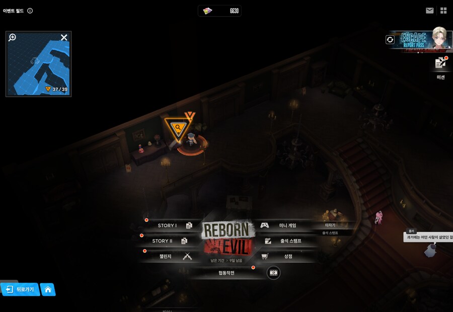 REBORN EVIL 유실물 18일차_2.png