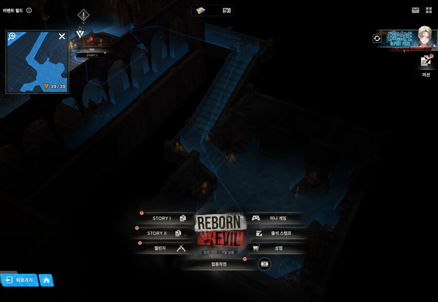 REBORN EVIL 유실물 18일차_3.png