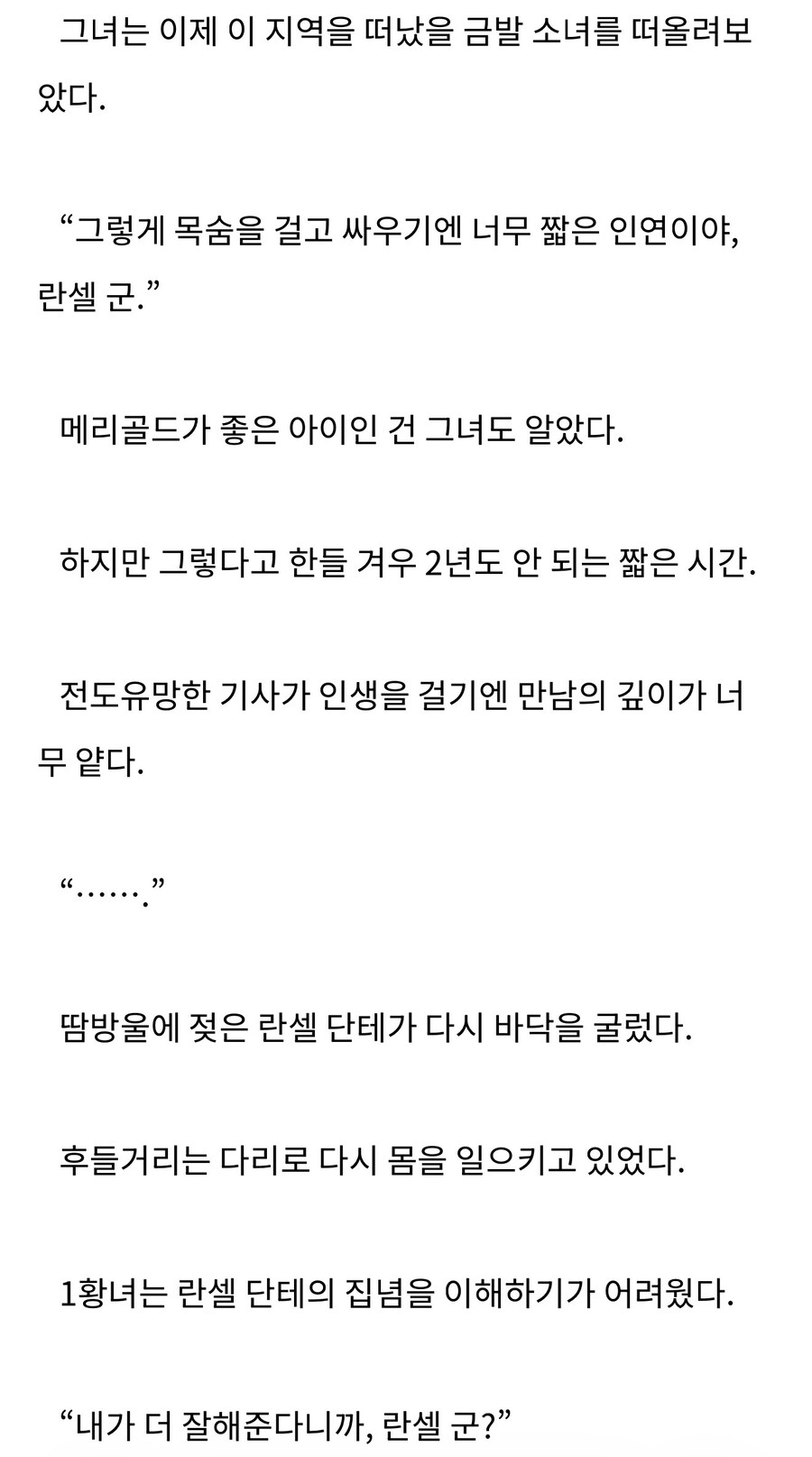 노벨피아)순애명언!!!_1.jpg