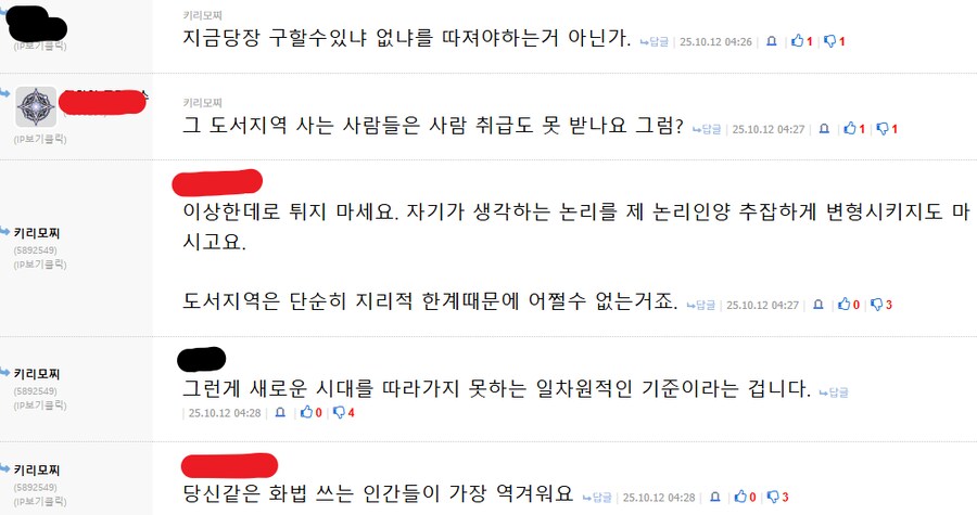 식품사막 글 몇개 쓰니까 하나 쿨찐 유입 ㅂㅅ들이 보이네_4.png