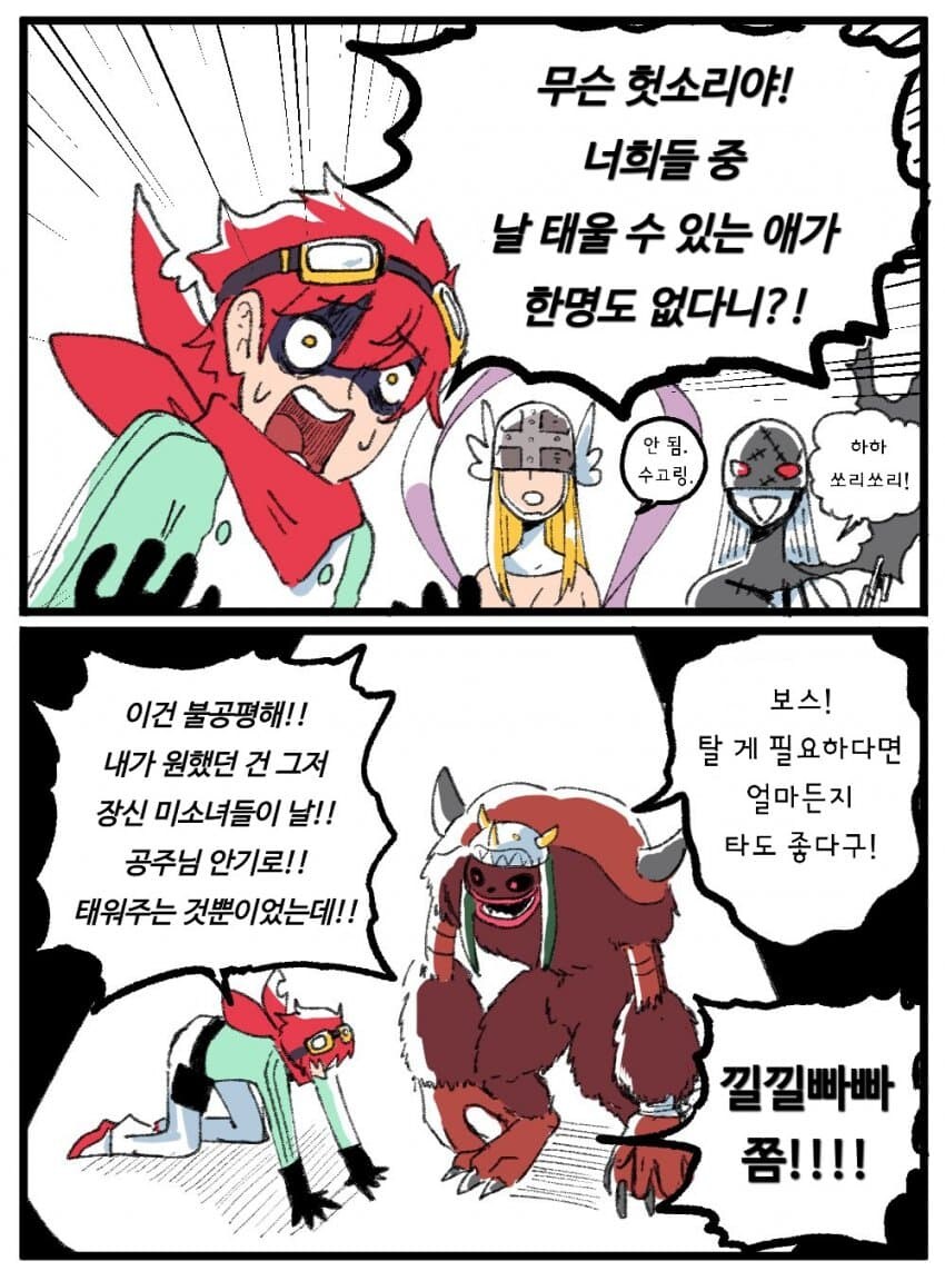 디지몬)라이딩 할 수 없는 주인공_1.jpg