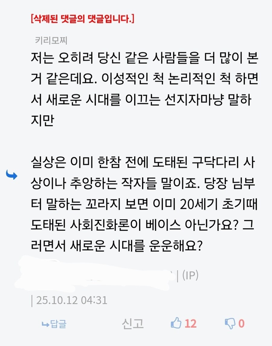 남들보고 도태도태 운운하는 쿨찐들에겐 앞으로 이 한 마디만 해주면 될 듯_1.jpg