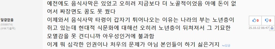 일베 벌레들 소굴 중국에 팔렸다드만 찌꺼기들 최근 침입 시작했나?_1.png