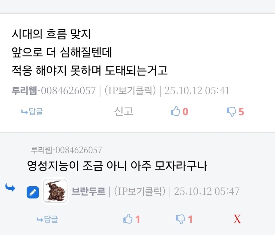 일베 벌레들 소굴 중국에 팔렸다드만 찌꺼기들 최근 침입 시작했나?_3.jpg
