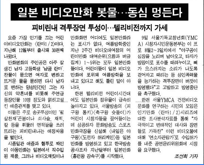 시대를 앞서간 만화_1.png