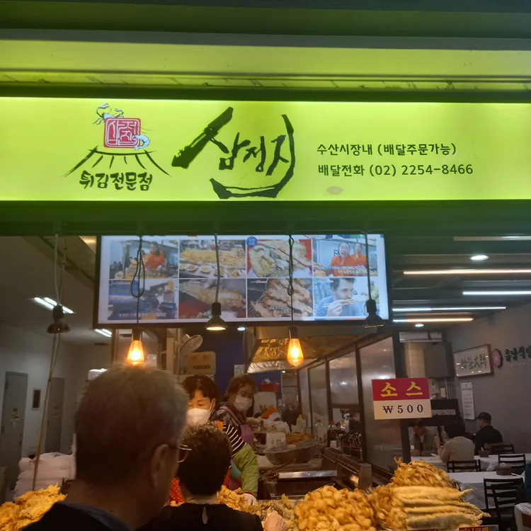 서울에서 진짜 맛있고 저렴한 피쉬 앤 칩스를 먹는 방법.jpg_1.webp