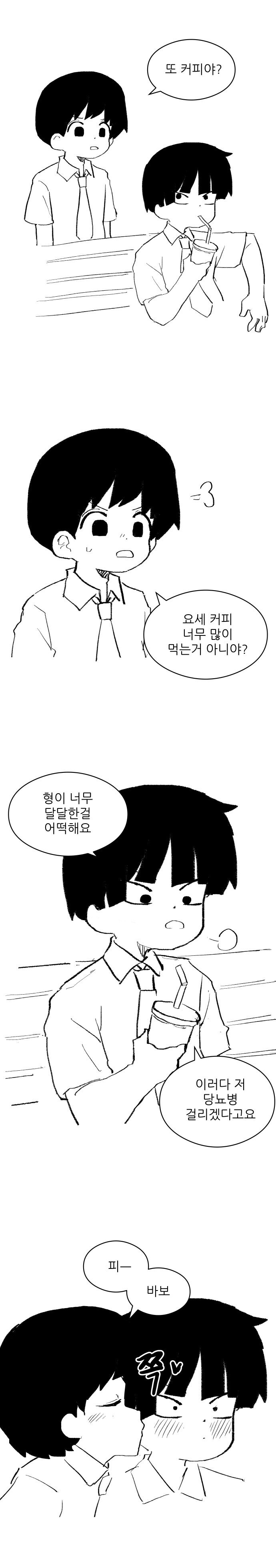 넌 왜 커피만 마셔?_1.jpg