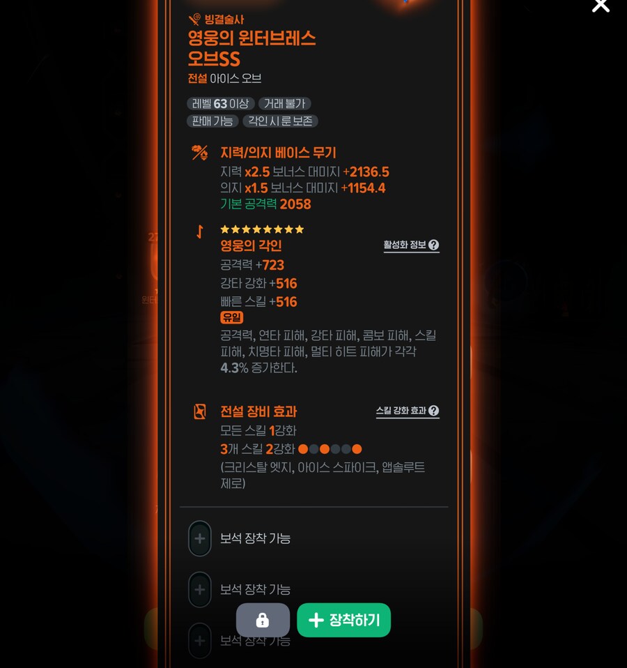 마비M) 끼요오오옷!!! 득템의 재미이이잇!!!!_2.png