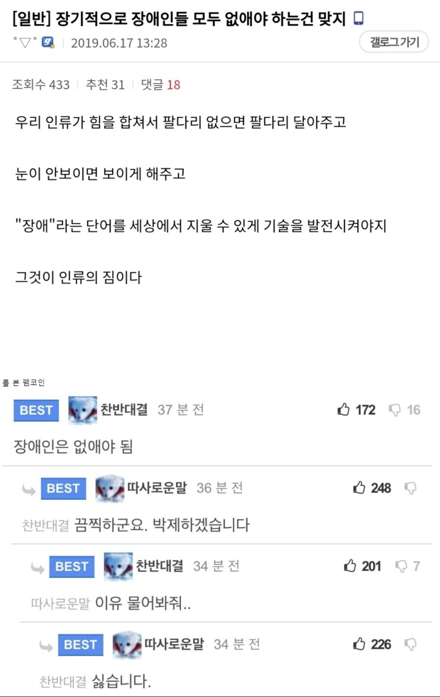 이 세상에서 도태되어야 할것은 결국 도태 그 자체임_1.jpg