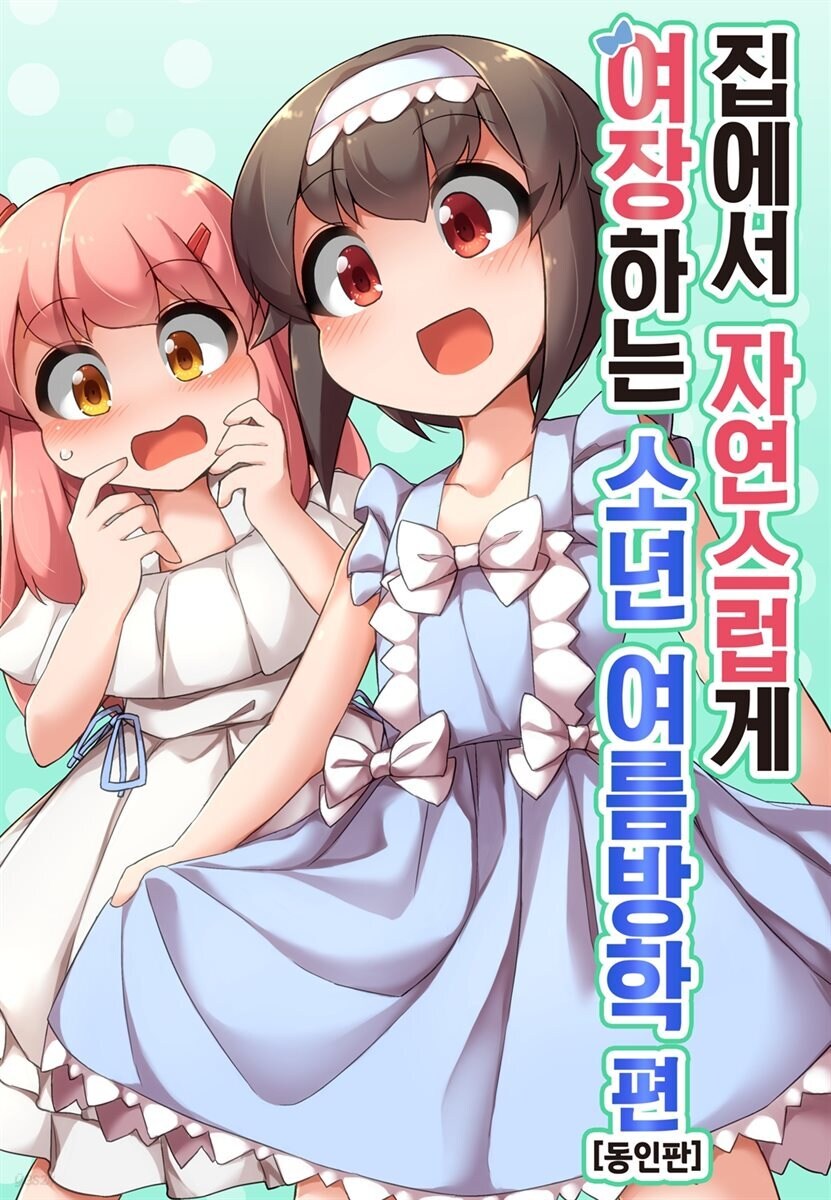 남자만 할 수 있는 거_2.jpg