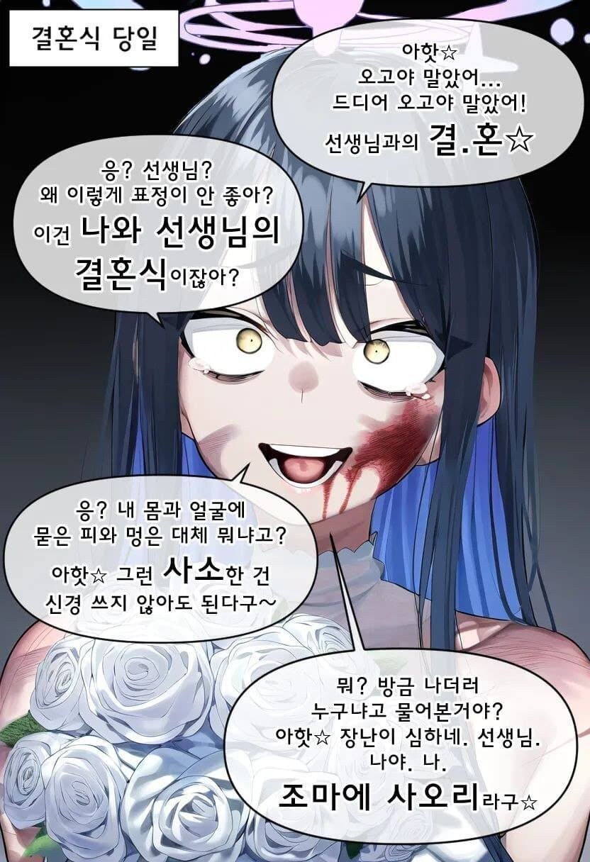 블루아카) 인격배설) 헤일로 설정이 미친 이유.jpg_6.jpg