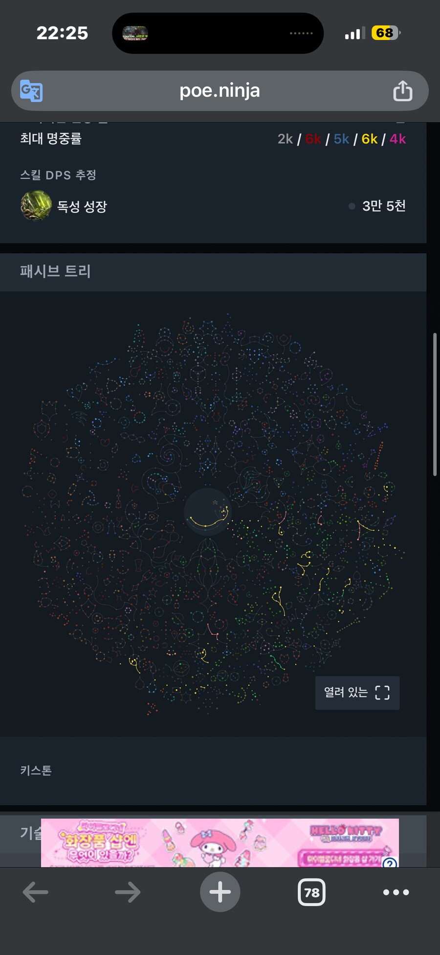 poe2 닌자_1.png