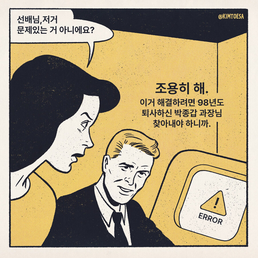 저랑 여기 평생 다녀요 대리님~!_7.jpg