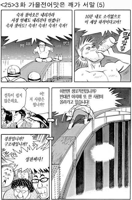 식객) 설정 다 안 잡혔을 초창기 연재분 중 가장 이질감 심했던 에피소드.jpg_1.jpg