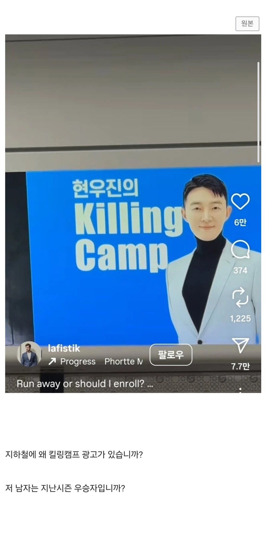 한국은 오징어게임 현실판입니까? _1.jpg