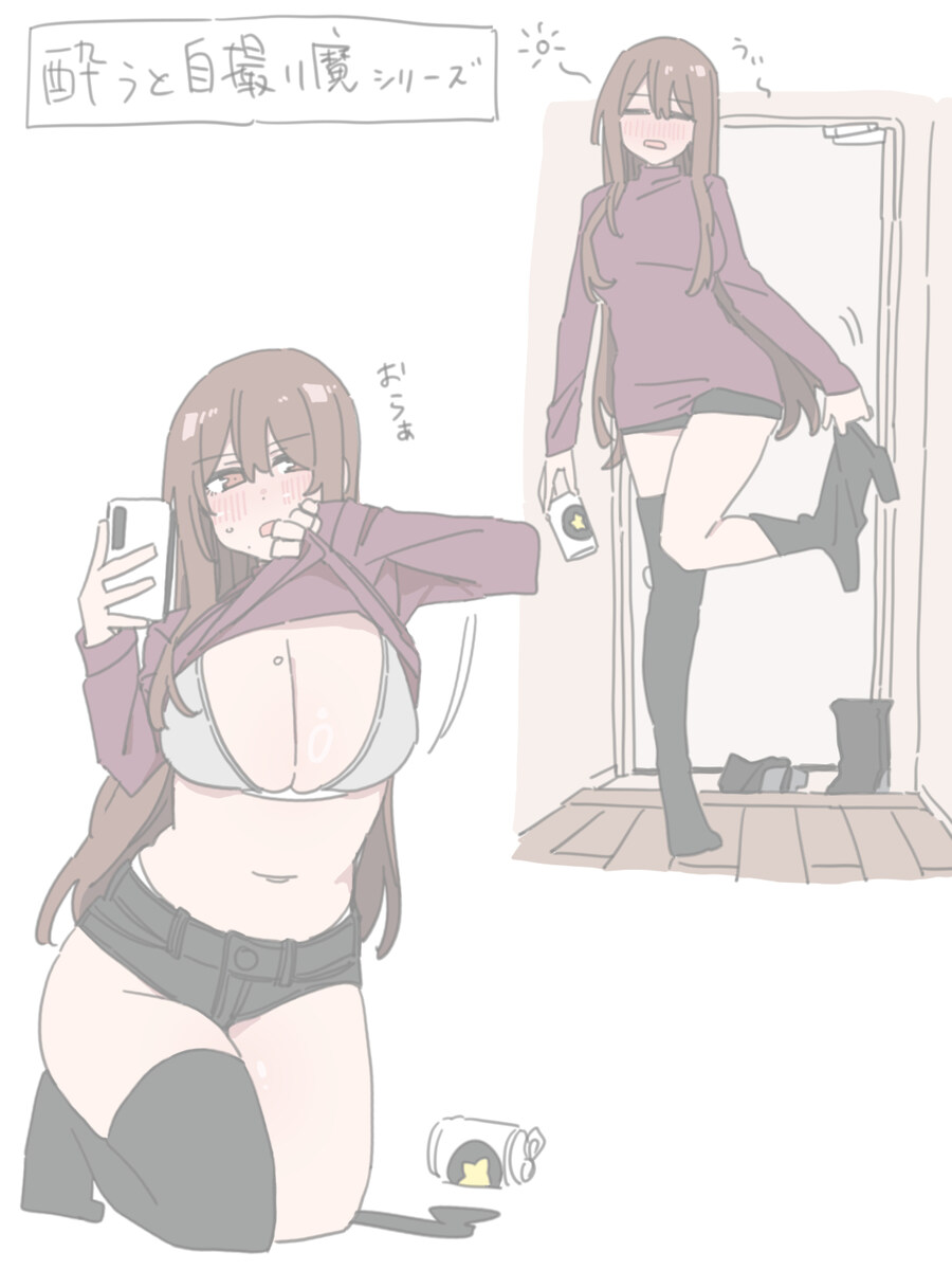 샤니마스, @) 술에 취한 채, 야한 셀카 찍는 아이돌._1.jpg