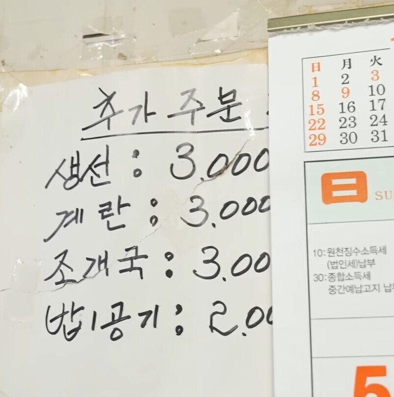 공기밥 2천원인데 욕 안먹는 식당_1.jpg