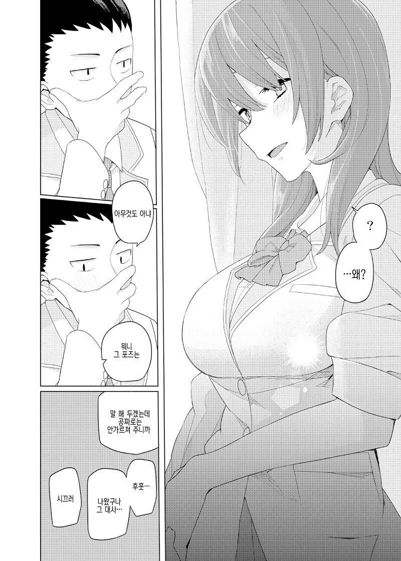 초능력자세계에 전생한.manga_16.jpg