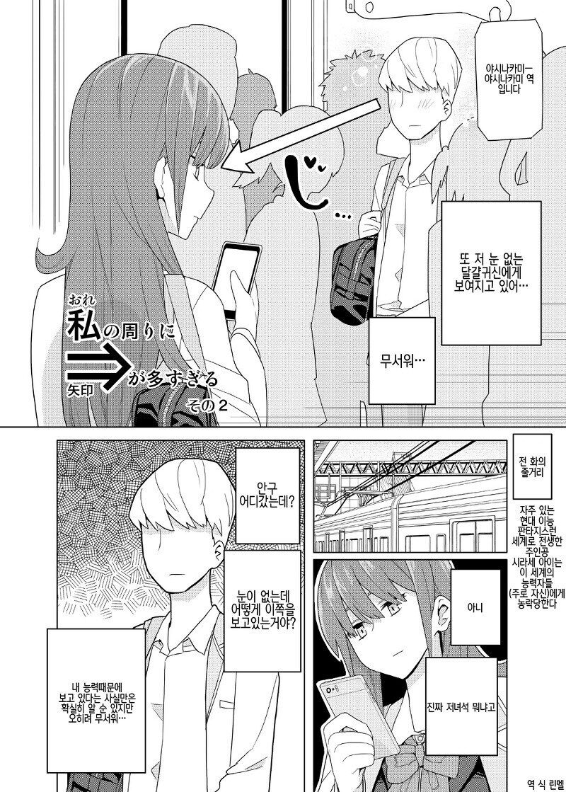 초능력자세계에 전생한.manga_21.jpg