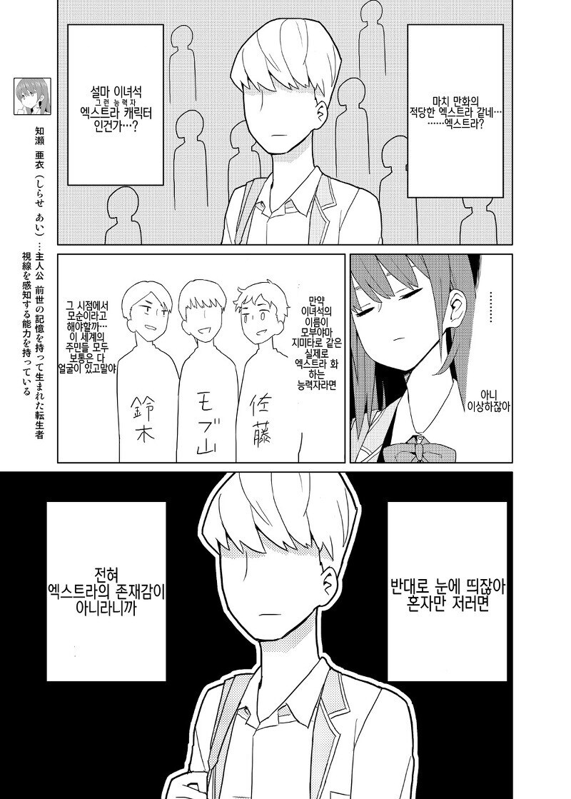 초능력자세계에 전생한.manga_22.jpg