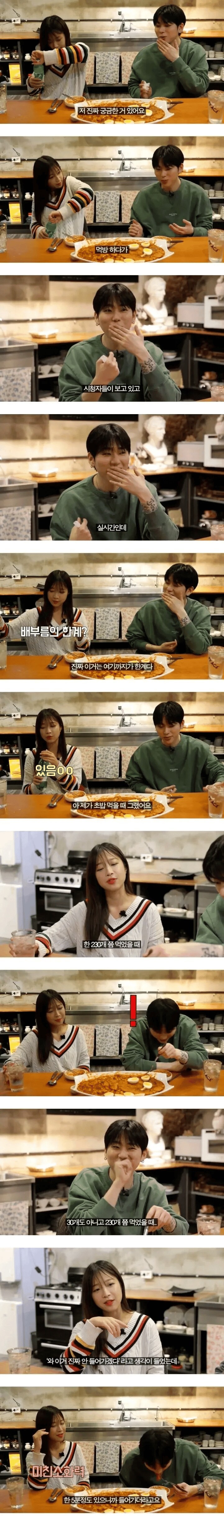 음식 알레르기를 고백하는 쯔양.jpg_1.png