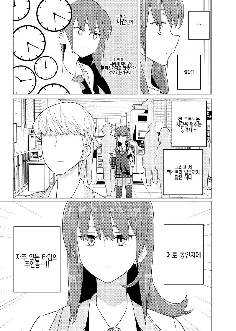 초능력자세계에 전생한.manga_26.jpg