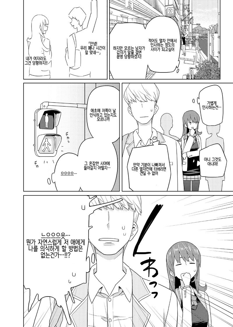 초능력자세계에 전생한.manga_29.jpg
