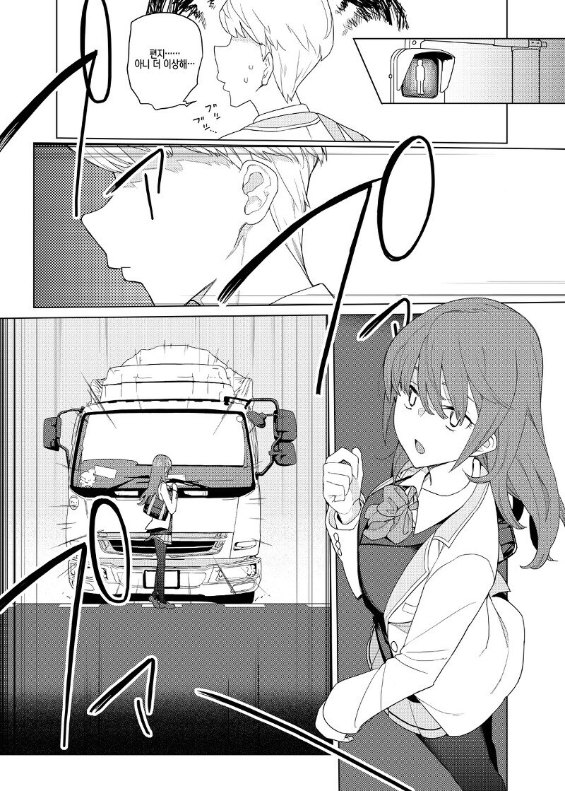 초능력자세계에 전생한.manga_30.jpg