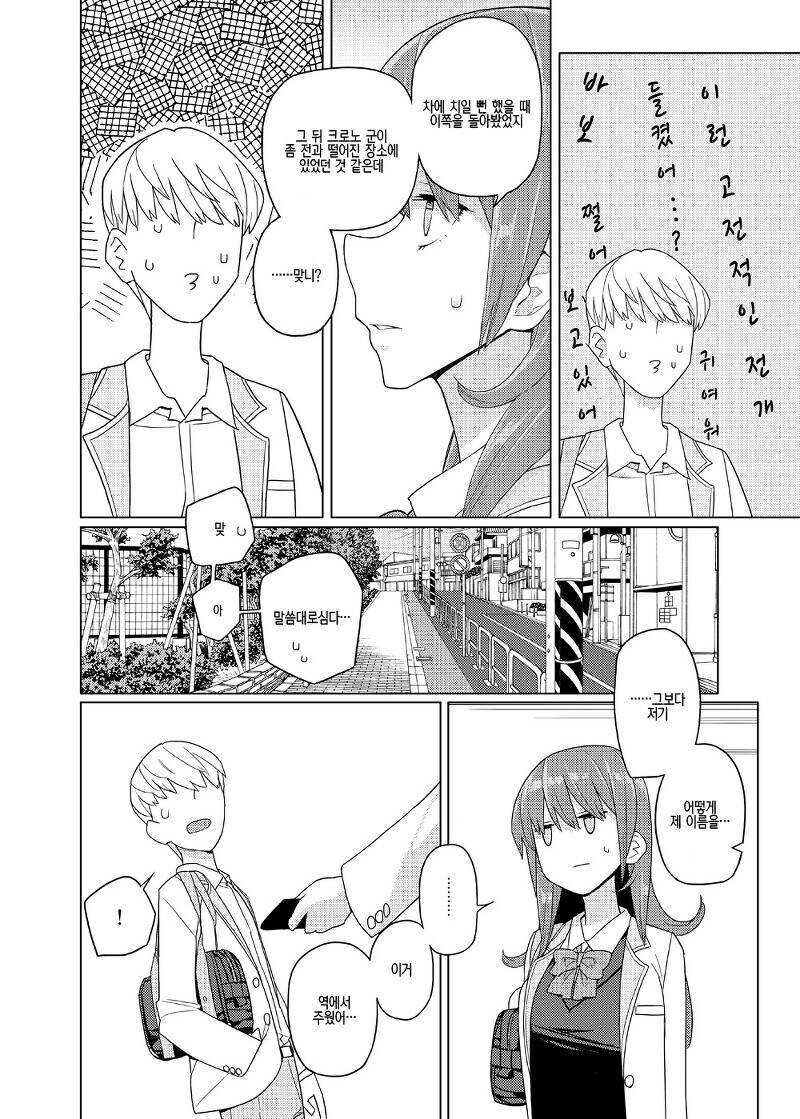 초능력자세계에 전생한.manga_37.jpg
