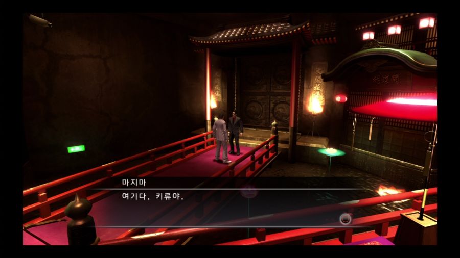 용과 같이 3_18.jpg