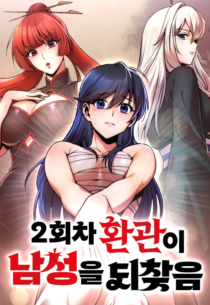 웹툰) 15세 등급으로 아슬아슬하게 그리다가...._1.webp