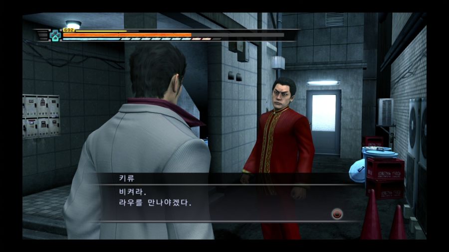 용과 같이 3_99.jpg