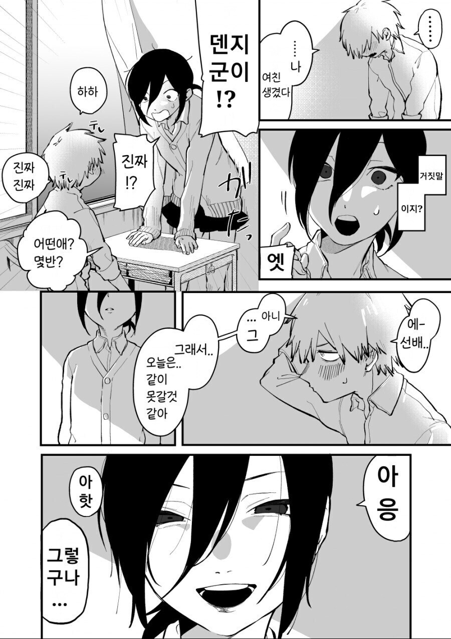체인소맨) 소꿉친구인 덴지와 레제_3.jpg