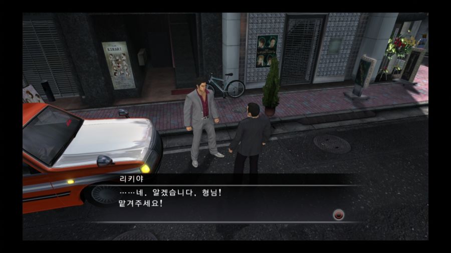 용과 같이 3_231.jpg