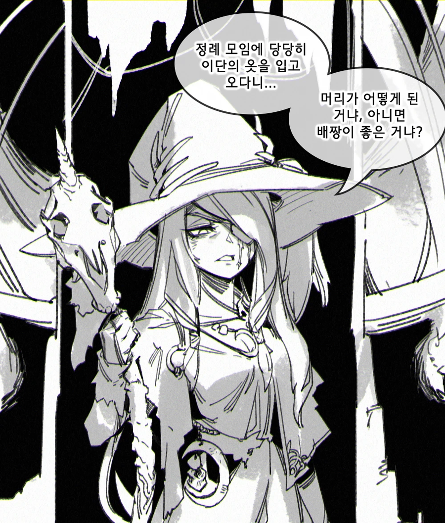 백합?)마녀집회에 온 신입마녀.comic_1.webp