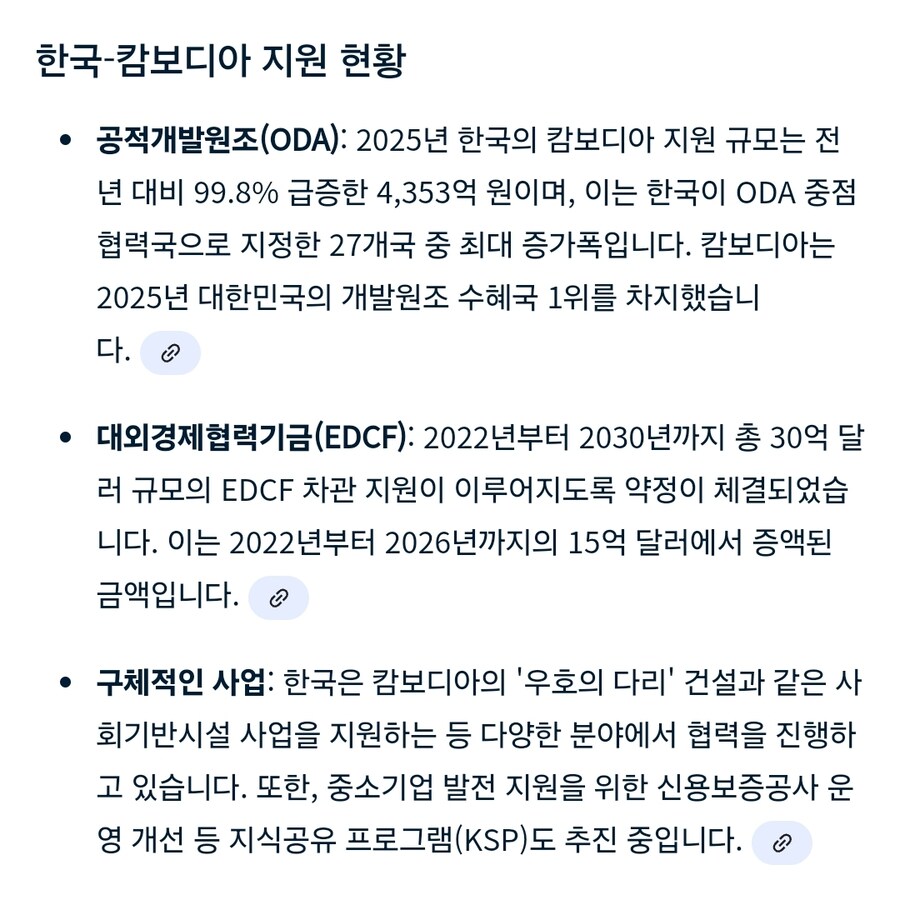 근데 캄보디아가 정부가 힘이 없는상탠가?_1.jpg