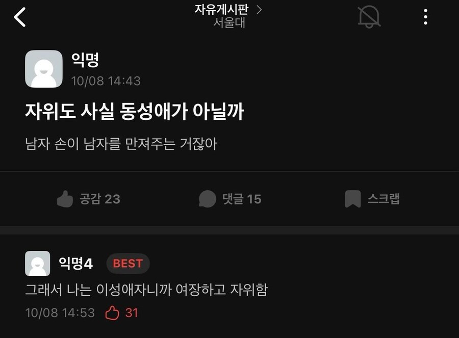 자위는 사실 동성애?_1.jpg