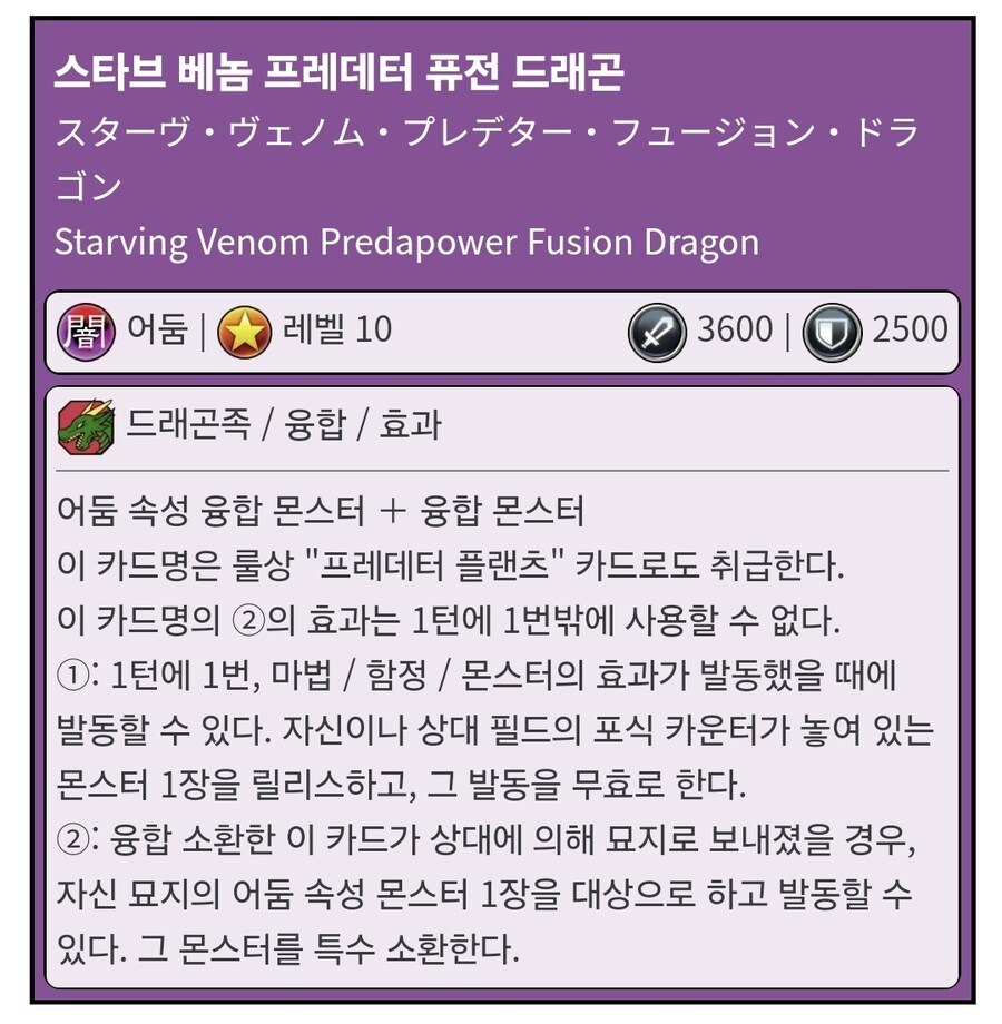 스타브 베놈 프레데터 퓨전 드래곤의 일러 및 효과 디자인 디테일_8.jpg