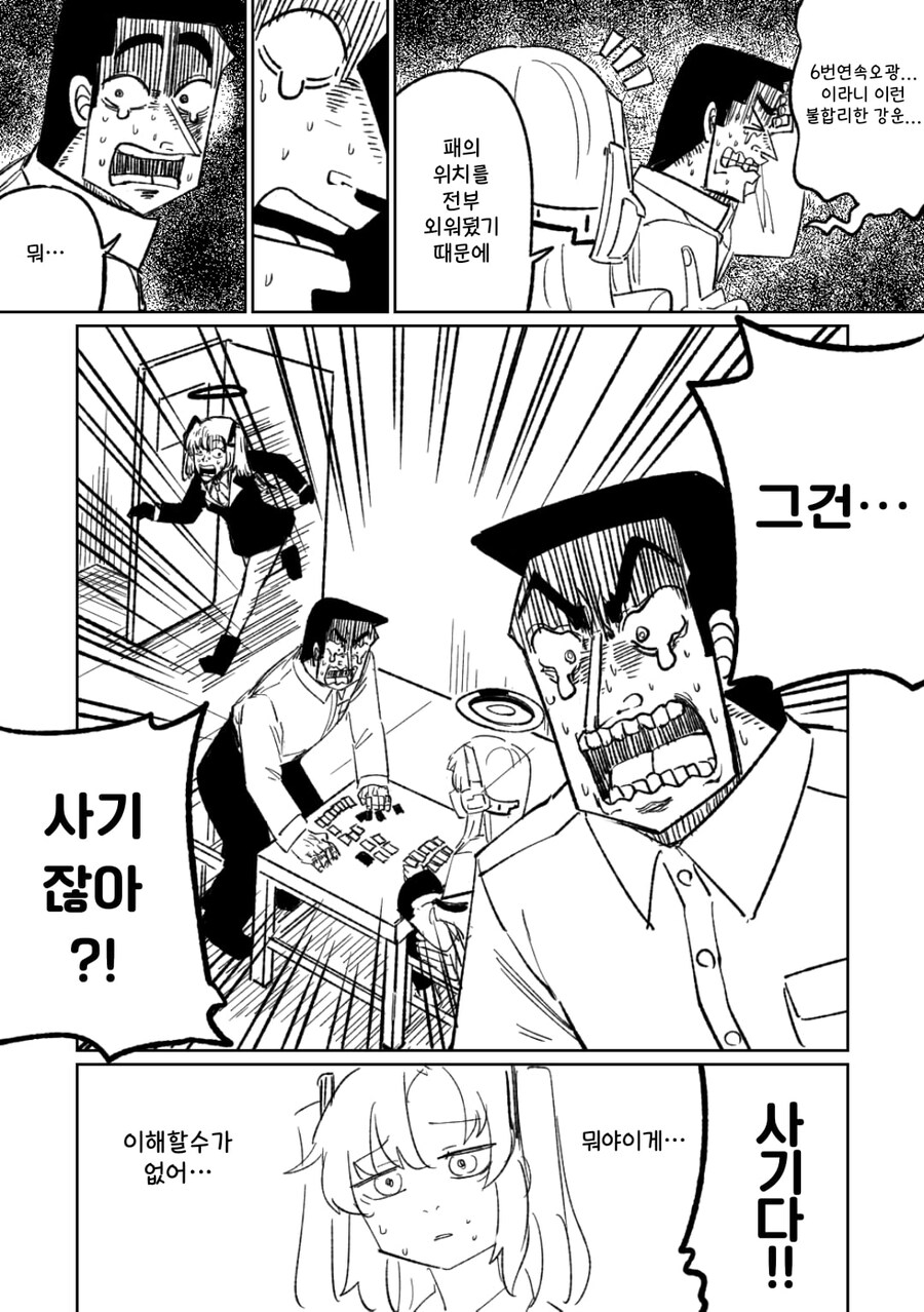 블루아카) "유우카쨩, 일어나지 않으면 선생님께 나쁜짓을 해버릴거에요~"_4.jpg