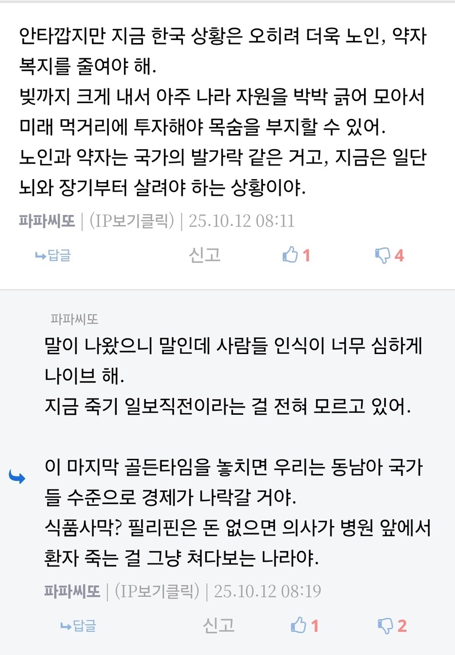 왜 벌레들은 내 글에서 이런 짓들을 할까_1.jpg