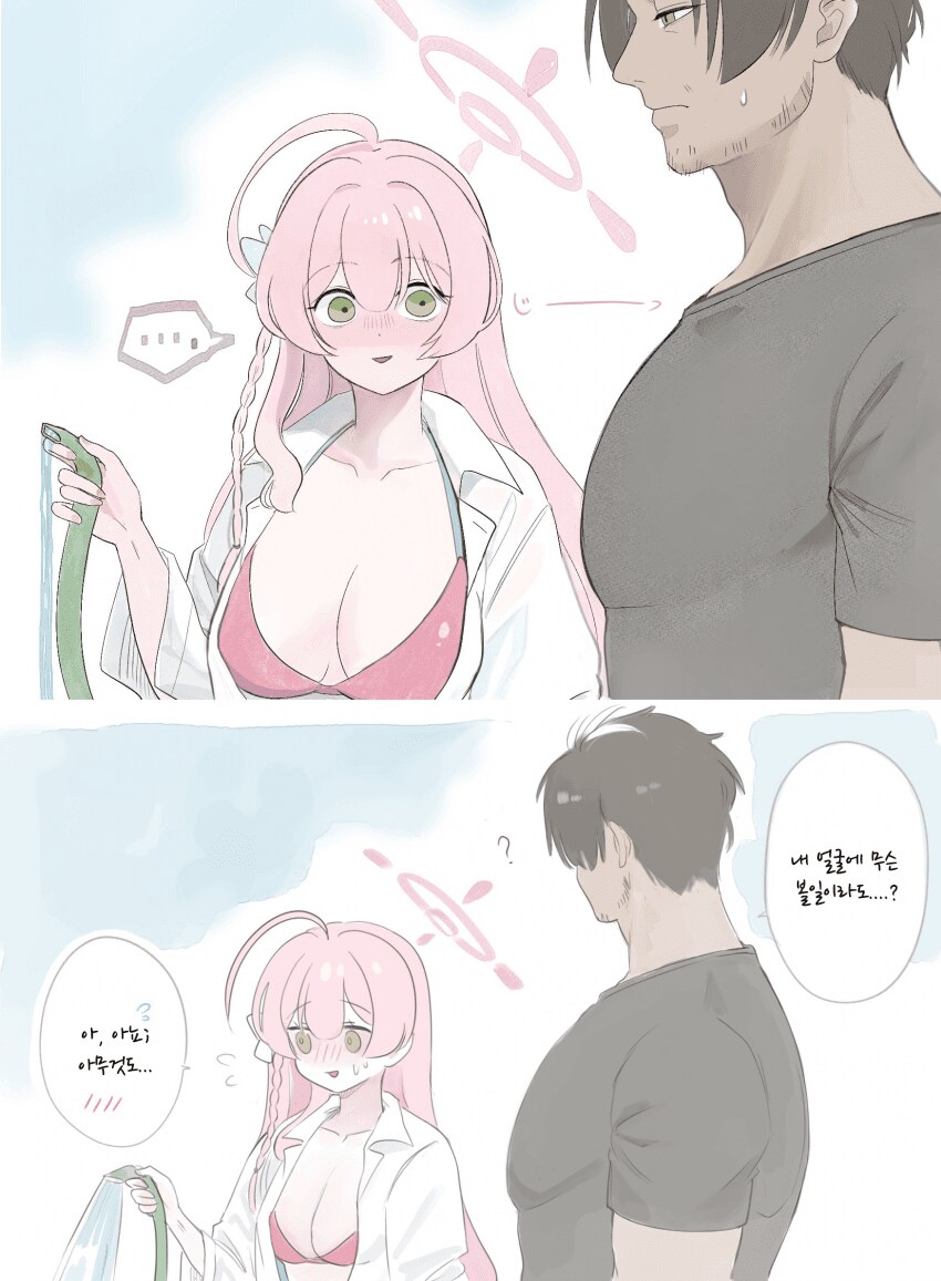 블루아카) 선생님에게 정신팔린 하나코.manhwa_1.png