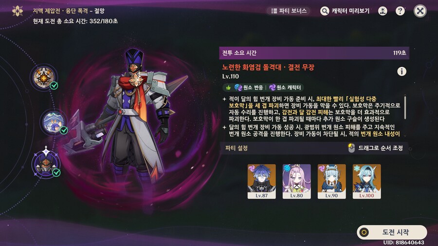원신)유라넣고 절망 깼다!!!!!!!!!_2.png