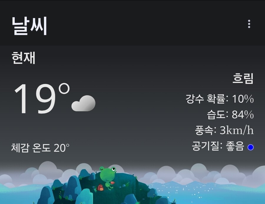 오늘 같은 날씨가 메이플 하기 좋은 날씨임_1.jpg