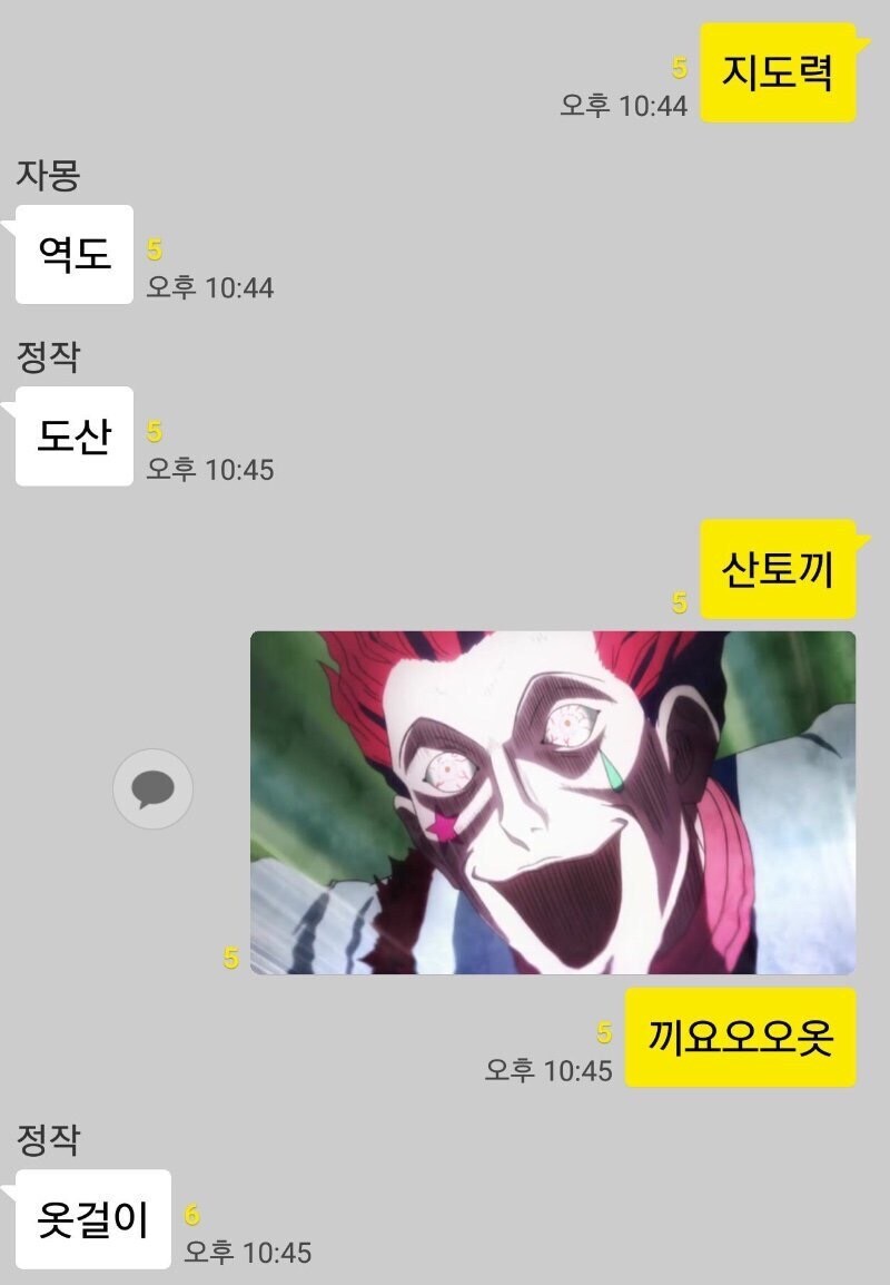 끝말잇기요오오옷.jpg_1.jpg