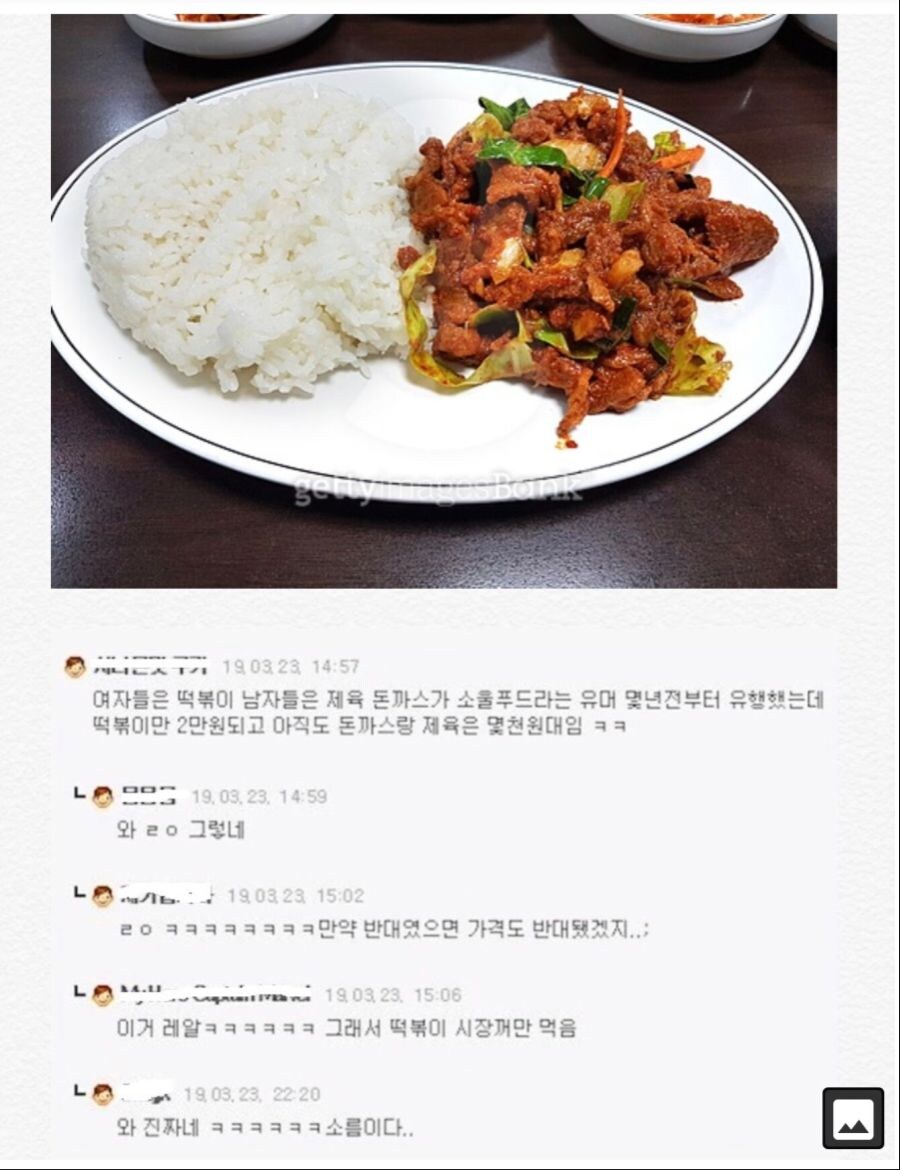 떡볶이는 여성의 적이다.jpg_1.jpg