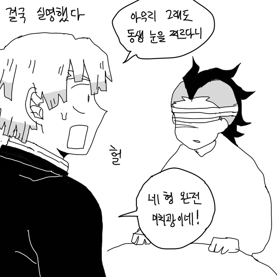 귀멸 풍주의 소원이 이뤄진 세계선_3.jpg