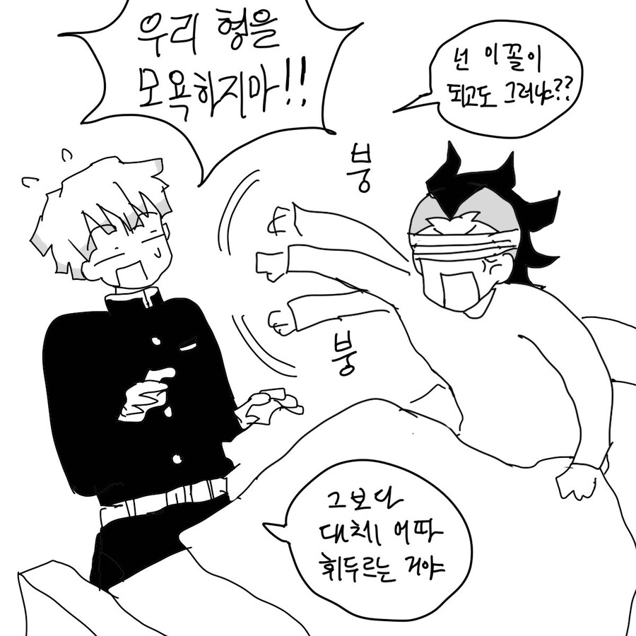 귀멸 풍주의 소원이 이뤄진 세계선_4.jpg