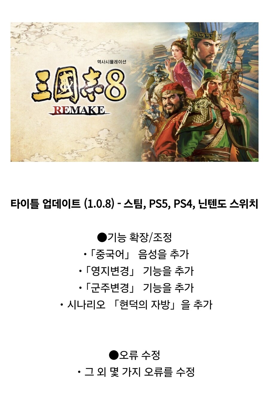 삼국지)유저에게 티배깅 박는 코에이 근황_1.jpg