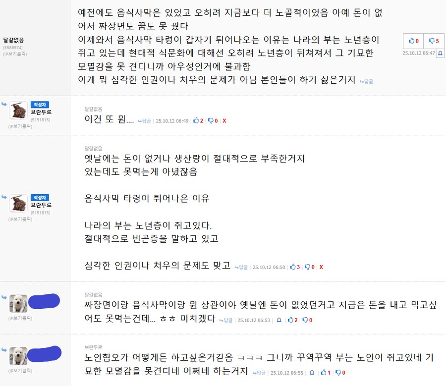 오늘따라 유게가 쓰다...._6.png